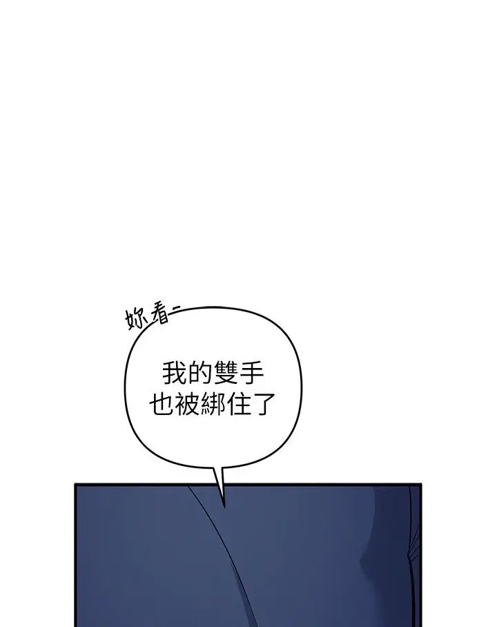 漫画《贪婪游戏》第18话第29张图