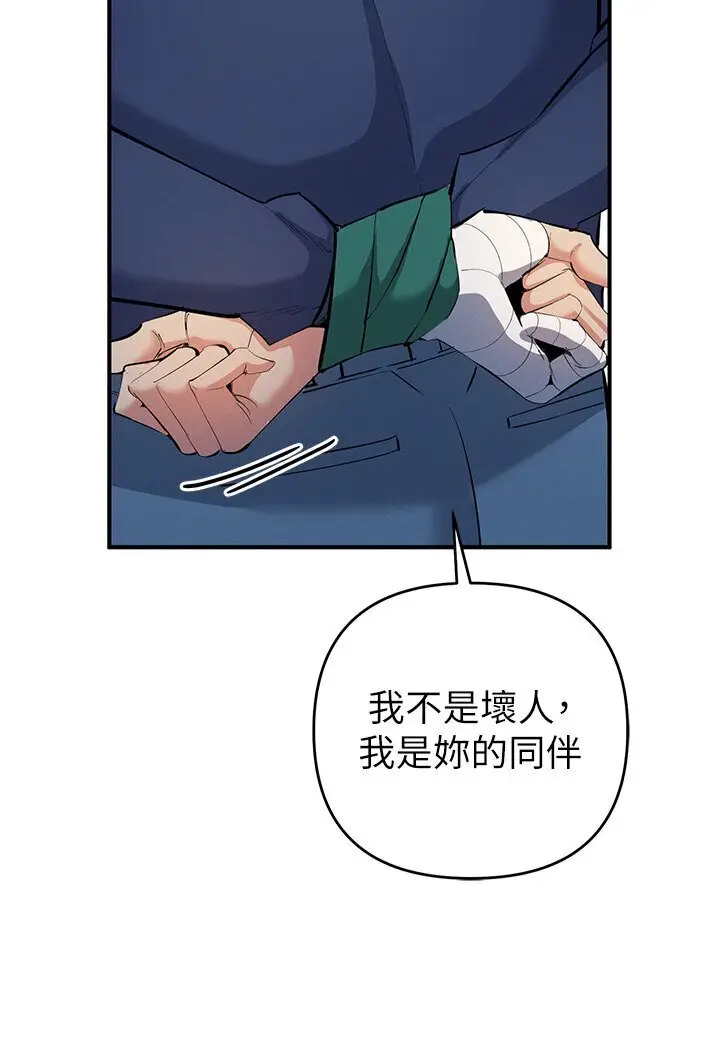 漫画《贪婪游戏》第18话第30张图