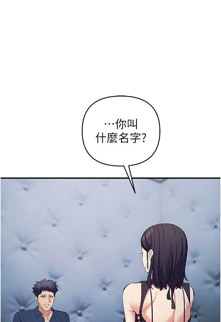 漫画《贪婪游戏》第18话第31张图