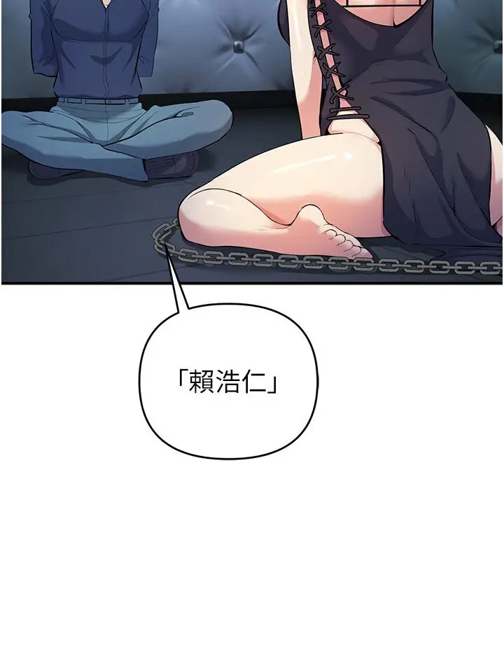 漫画《贪婪游戏》第18话第32张图