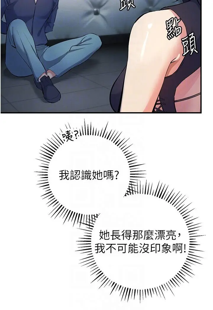 漫画《贪婪游戏》第18话第37张图