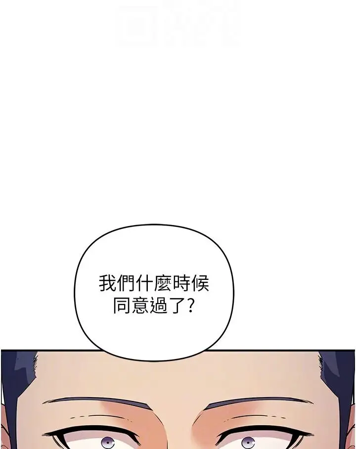 漫画《贪婪游戏》第18话第38张图