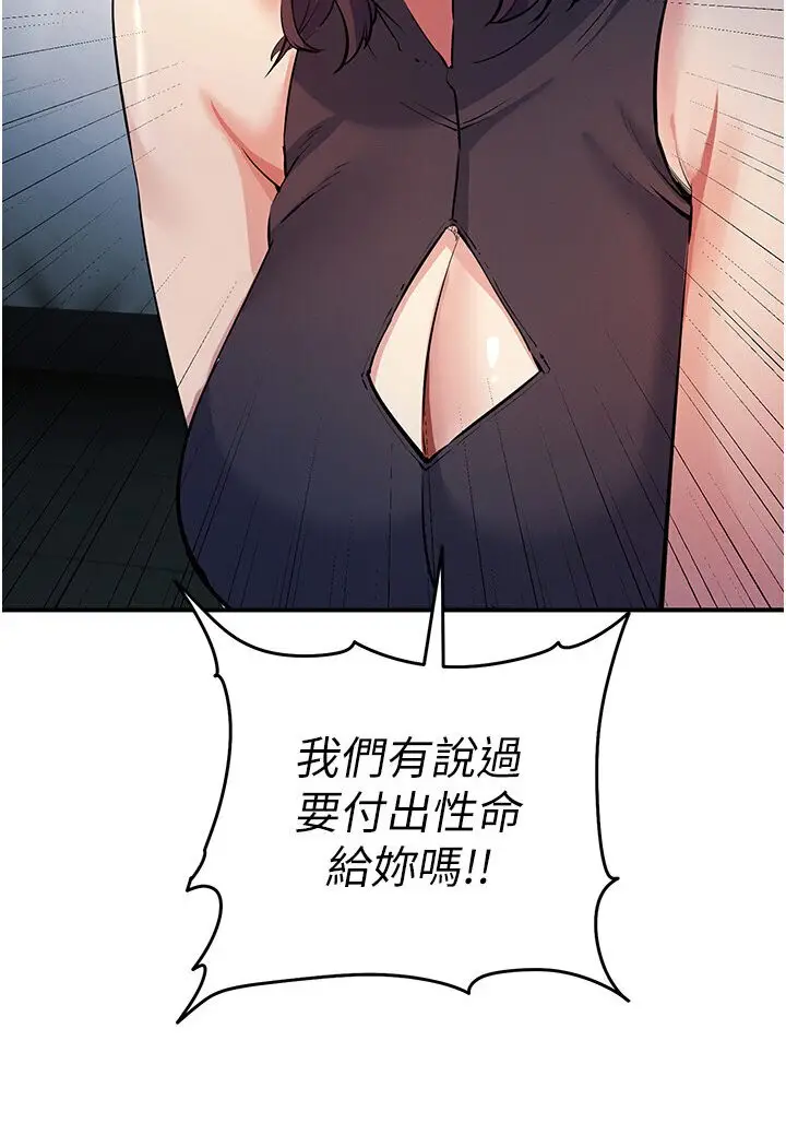 漫画《贪婪游戏》第18话第40张图