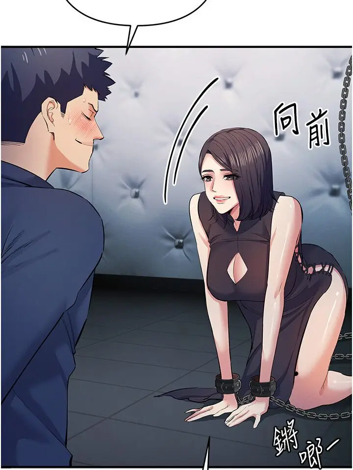 漫画《贪婪游戏》第18话第44张图