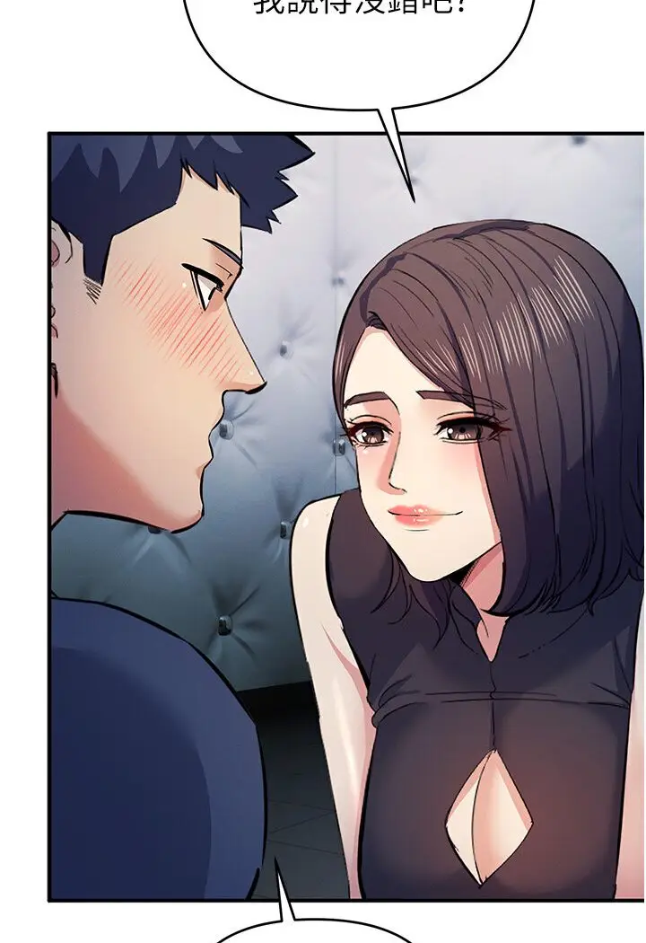 漫画《贪婪游戏》第18话第46张图