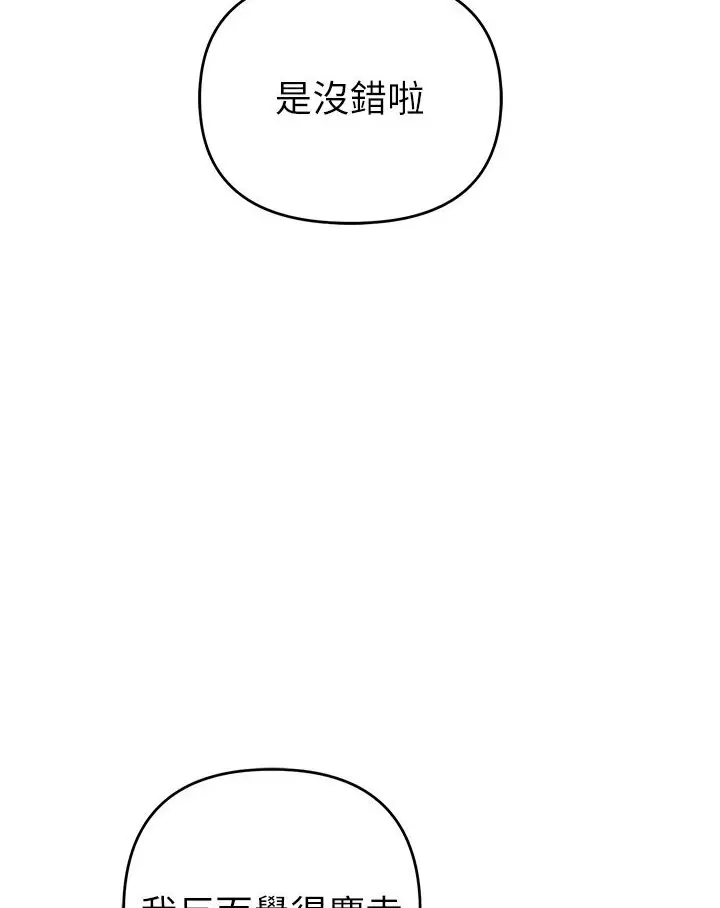 漫画《贪婪游戏》第18话第47张图