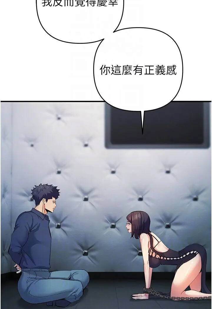 漫画《贪婪游戏》第18话第48张图