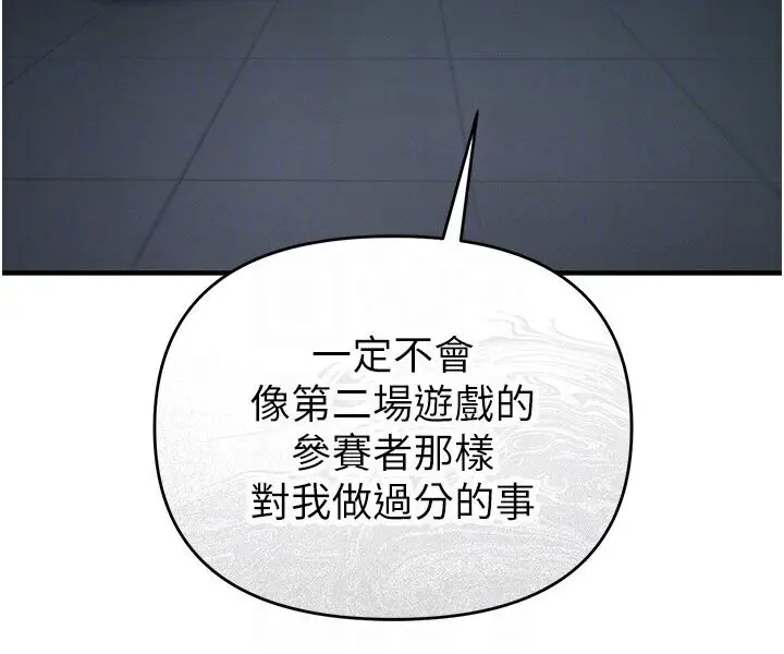 漫画《贪婪游戏》第18话第49张图