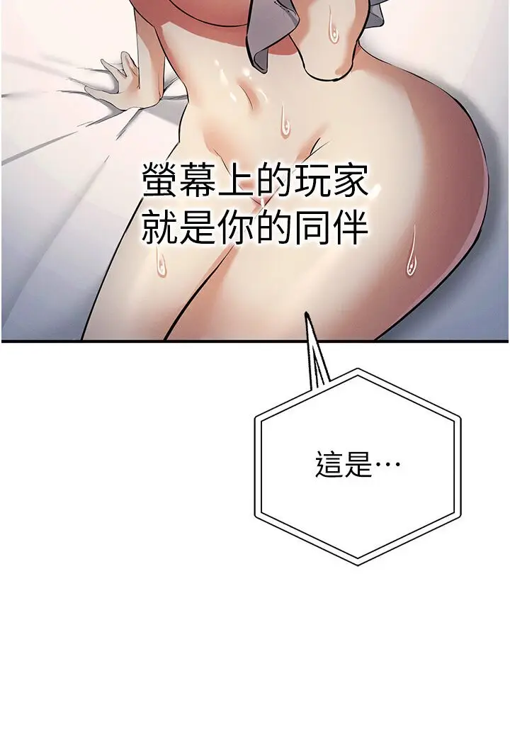 漫画《贪婪游戏》第18话第5张图