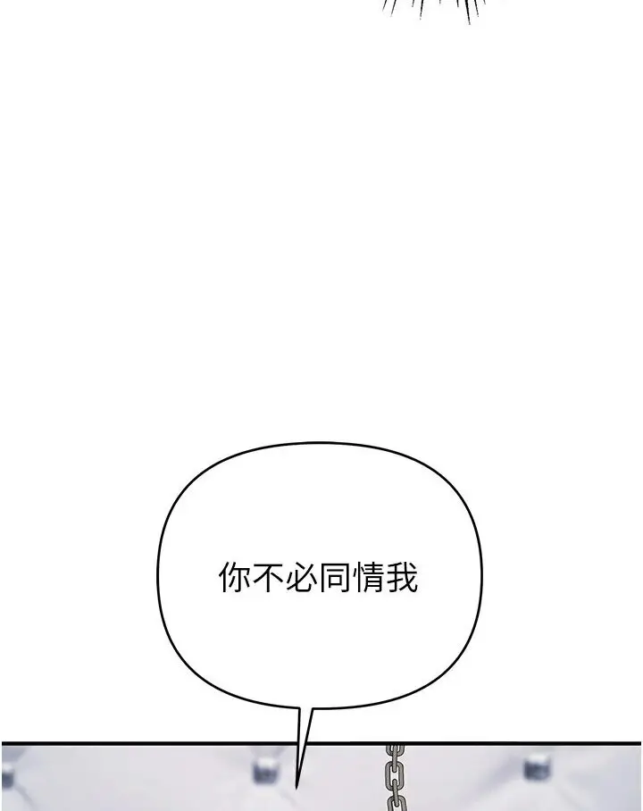 漫画《贪婪游戏》第18话第52张图