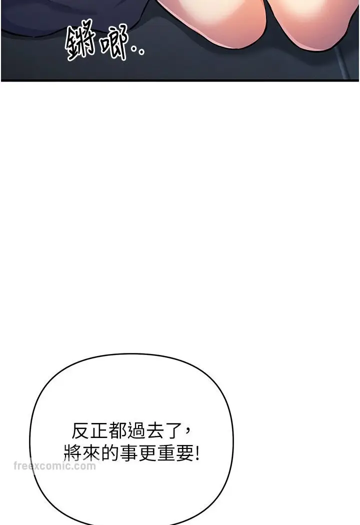 漫画《贪婪游戏》第18话第54张图