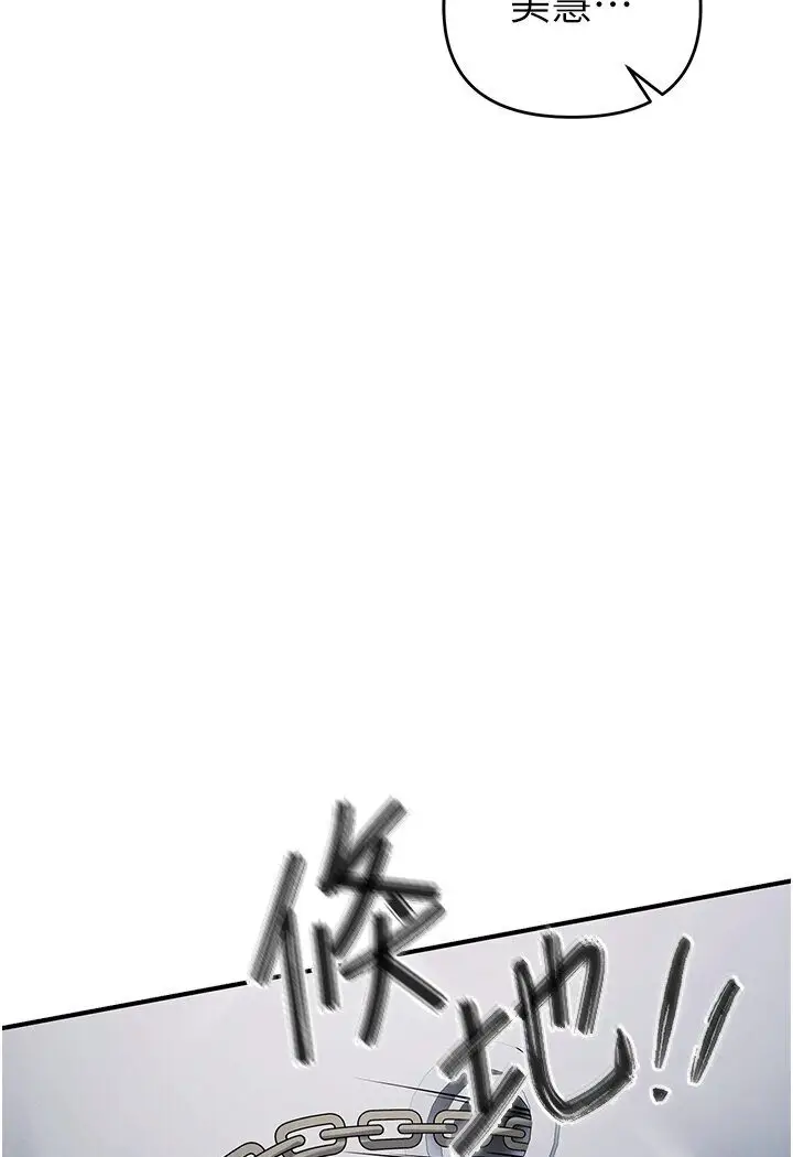 漫画《贪婪游戏》第18话第56张图