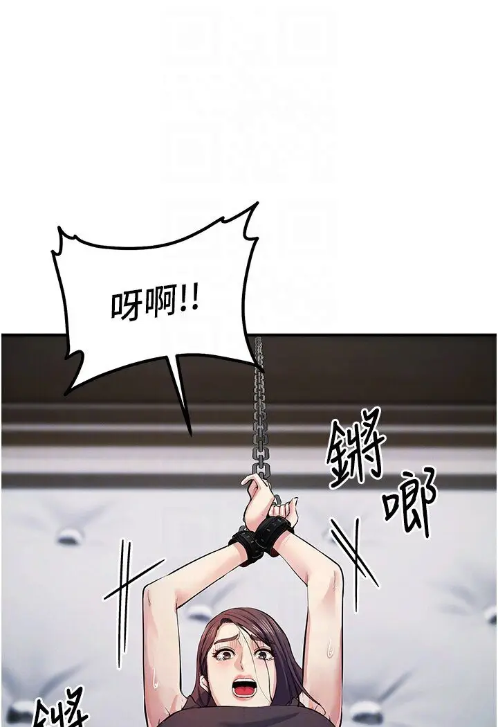 漫画《贪婪游戏》第18话第59张图