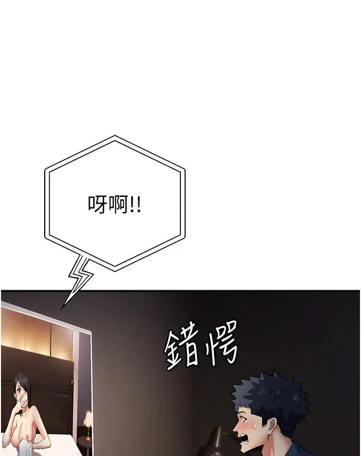 漫画《贪婪游戏》第18话第6张图
