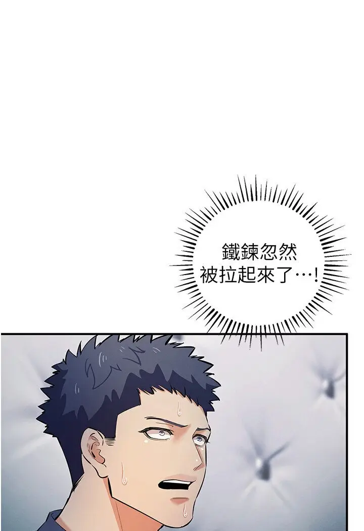 漫画《贪婪游戏》第18话第62张图