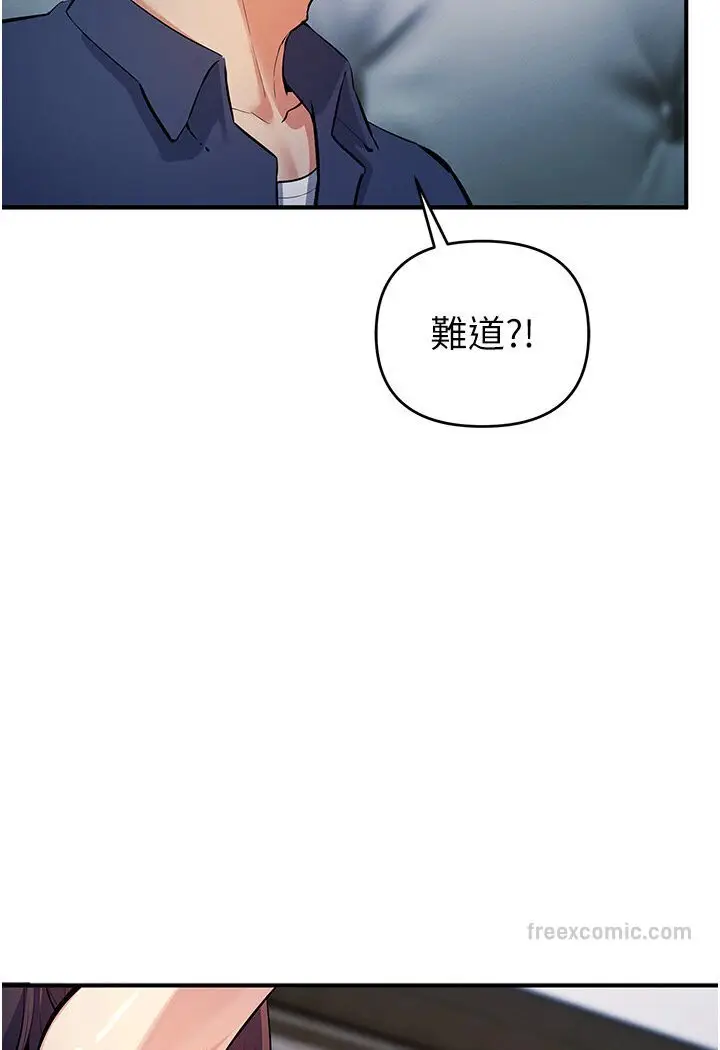 漫画《贪婪游戏》第18话第63张图