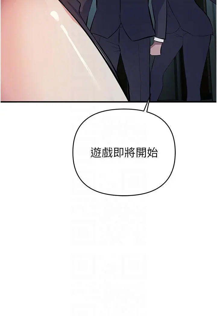 漫画《贪婪游戏》第18话第65张图