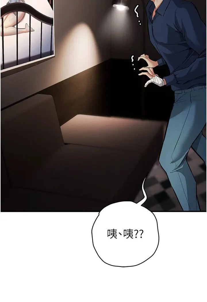 漫画《贪婪游戏》第18话第7张图
