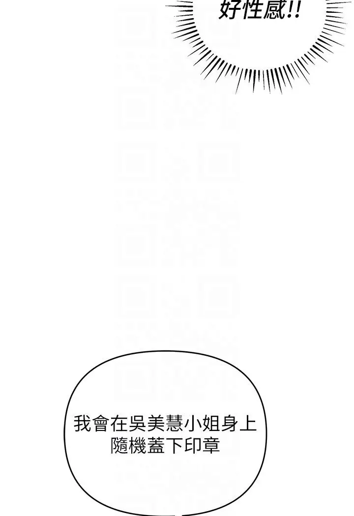 漫画《贪婪游戏》第18话第71张图