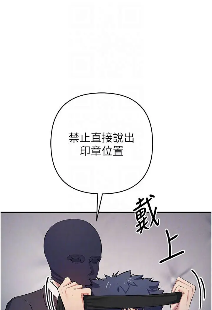 漫画《贪婪游戏》第18话第75张图