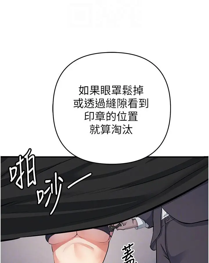 漫画《贪婪游戏》第18话第77张图