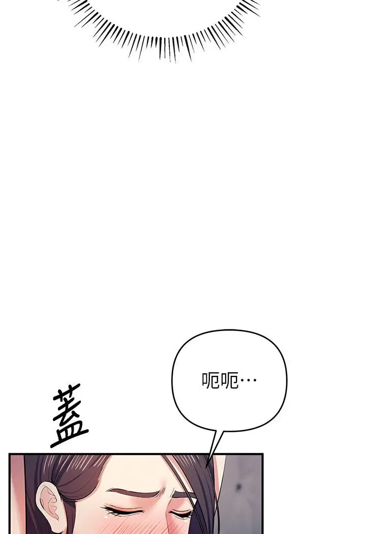 漫画《贪婪游戏》第18话第79张图