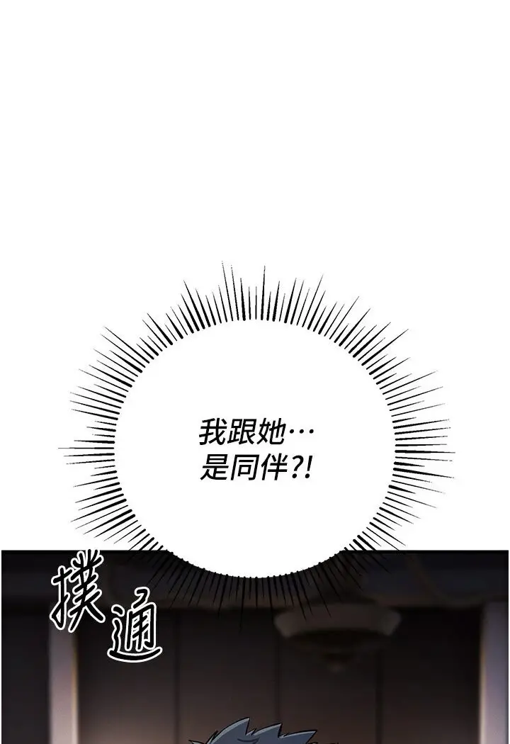漫画《贪婪游戏》第18话第8张图