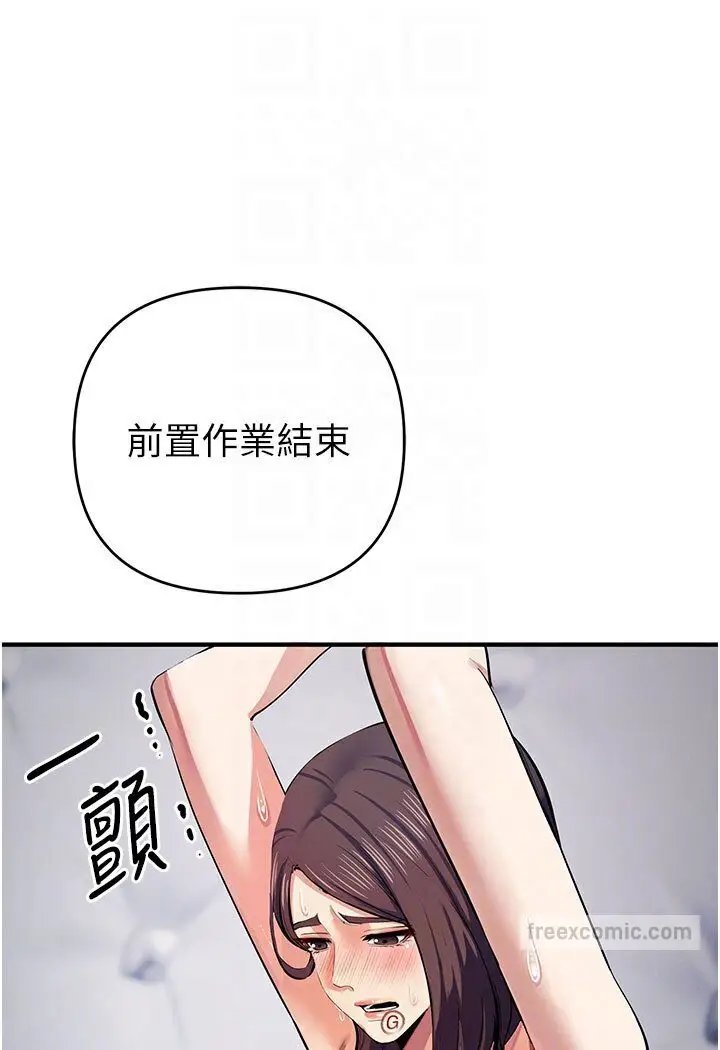 漫画《贪婪游戏》第18话第81张图