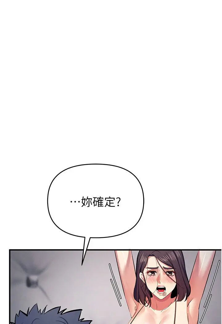 漫画《贪婪游戏》第18话第88张图