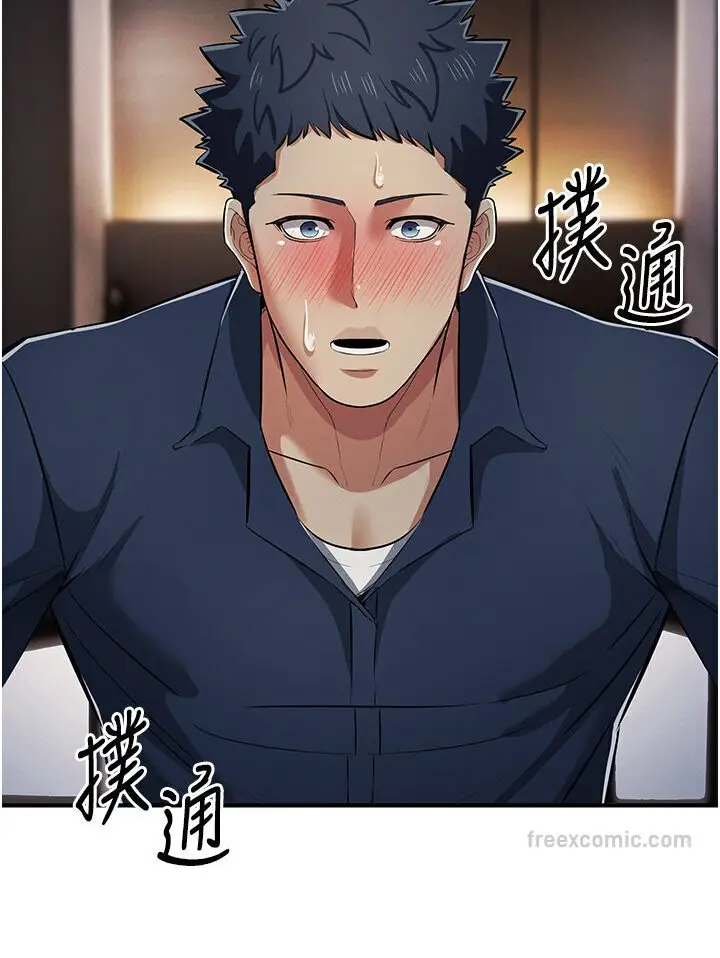 漫画《贪婪游戏》第18话第9张图