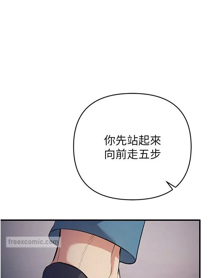 漫画《贪婪游戏》第18话第90张图