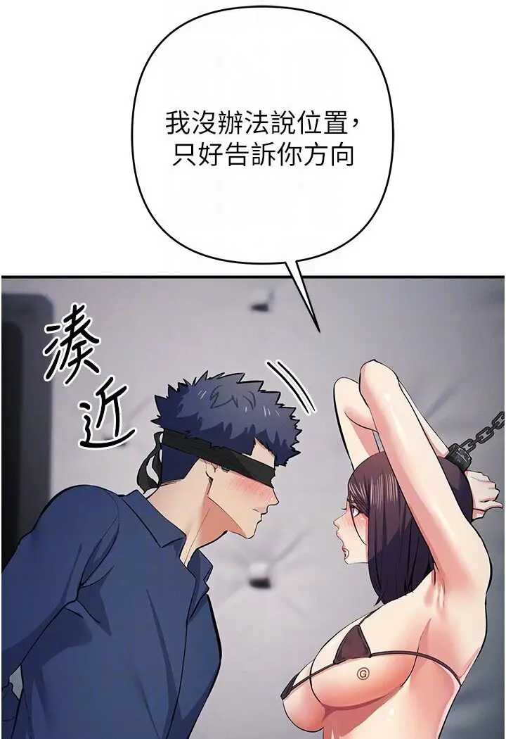 漫画《贪婪游戏》第18话第92张图