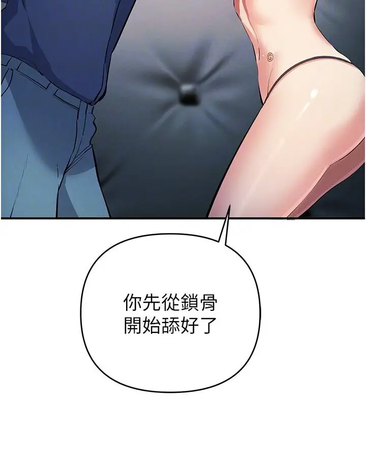 漫画《贪婪游戏》第18话第93张图