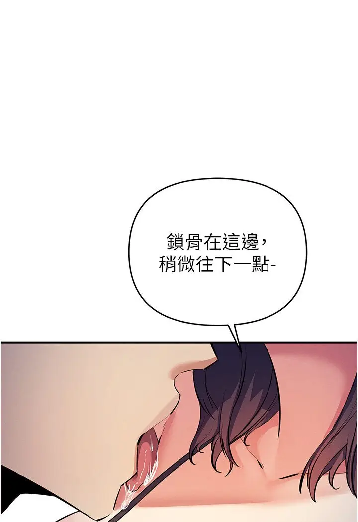 漫画《贪婪游戏》第18话第94张图