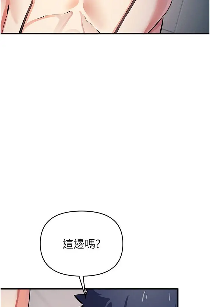 漫画《贪婪游戏》第18话第98张图