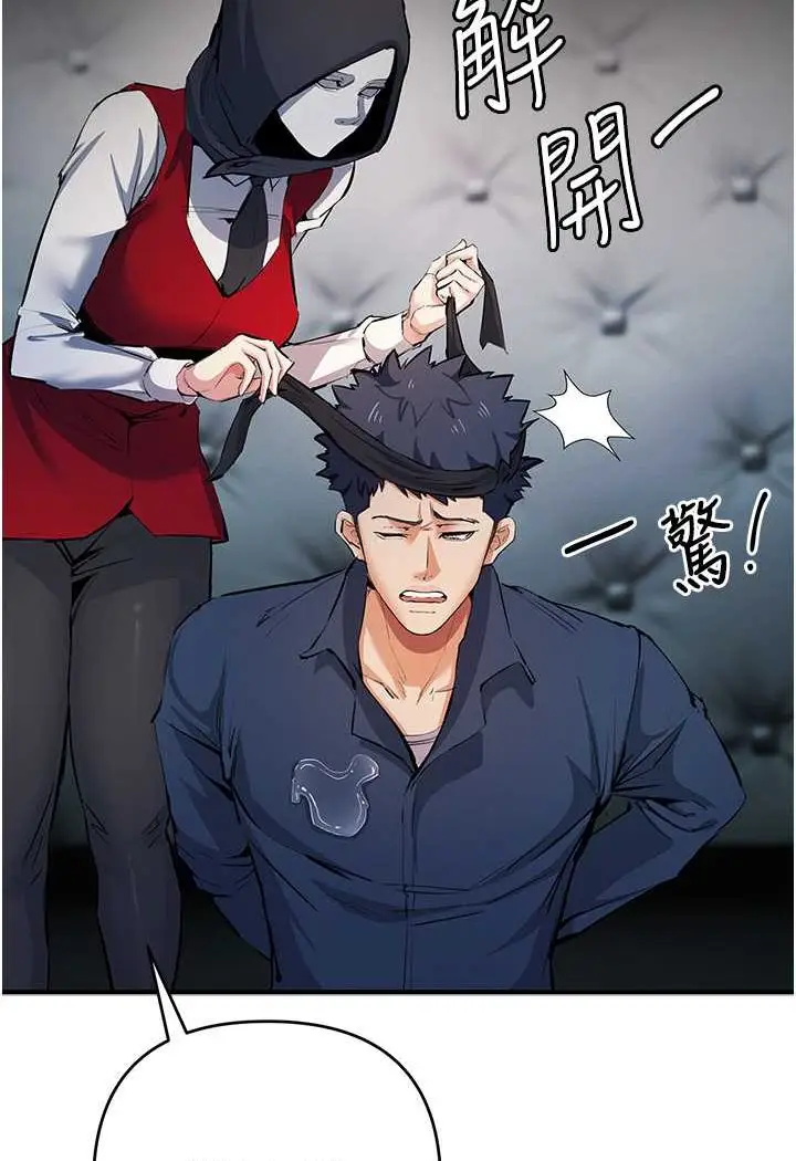 漫画《贪婪游戏》第19话第100张图