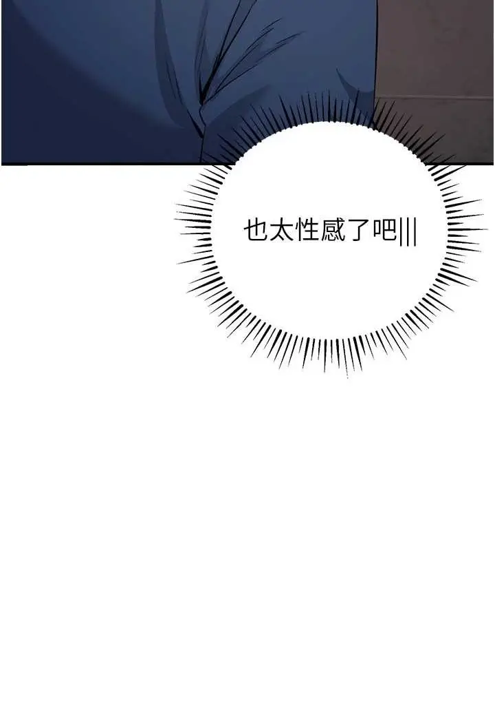 漫画《贪婪游戏》第19话第104张图