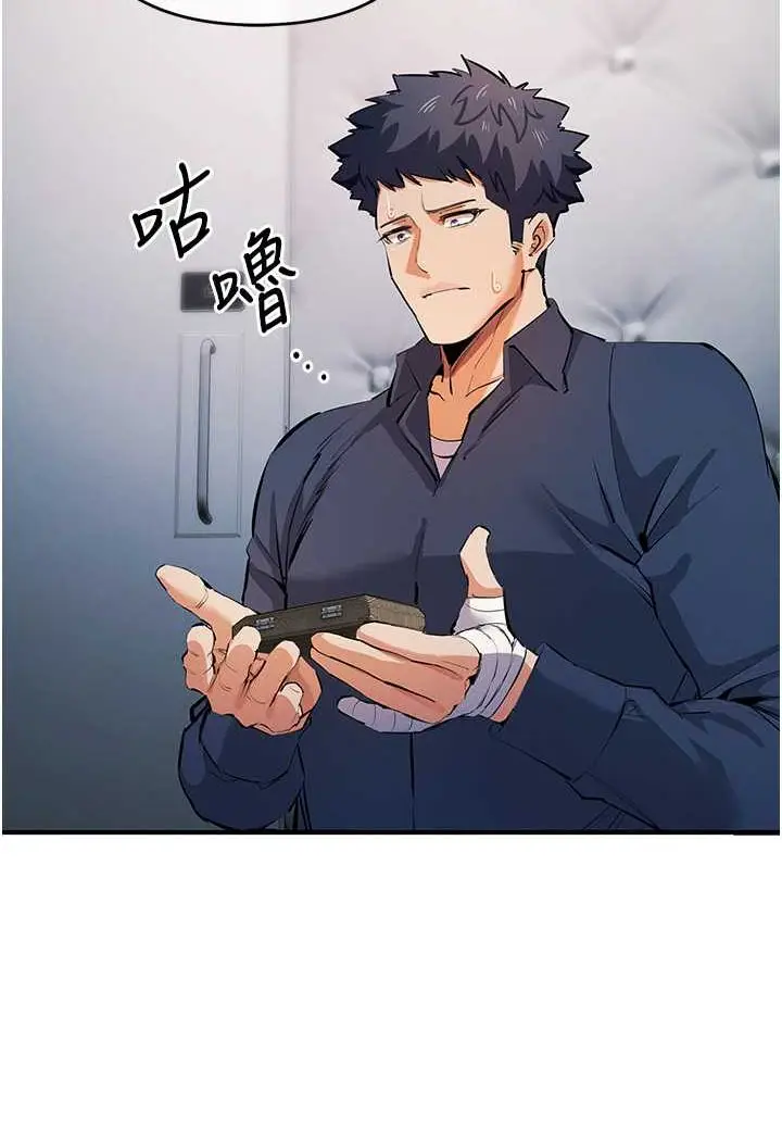 漫画《贪婪游戏》第19话第109张图