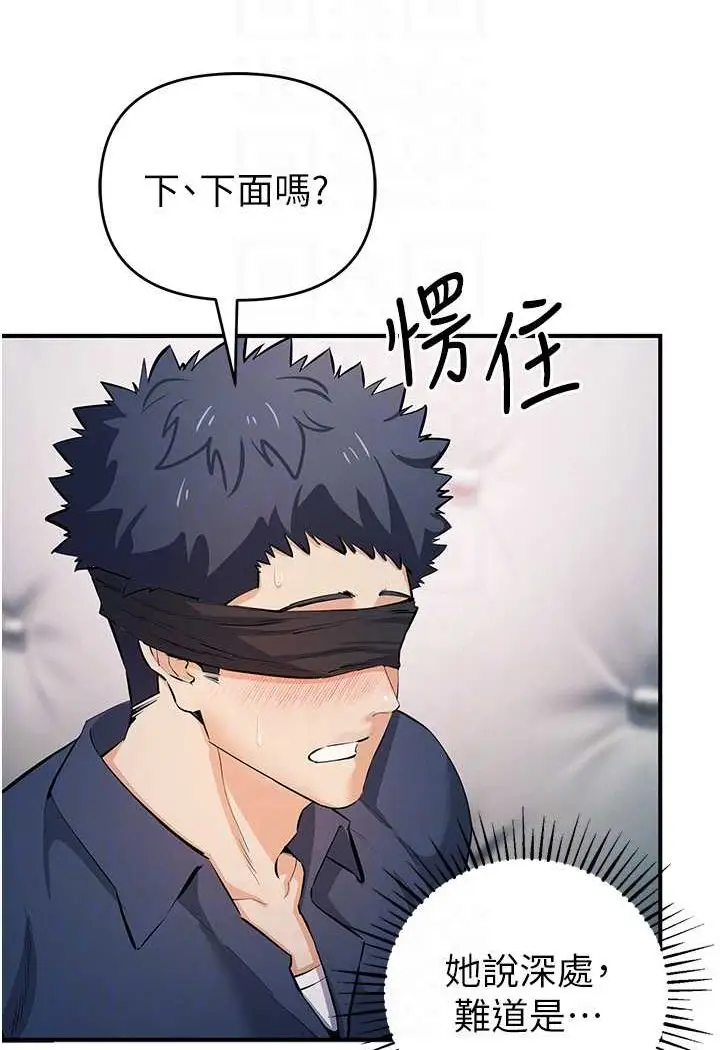 漫画《贪婪游戏》第19话第11张图