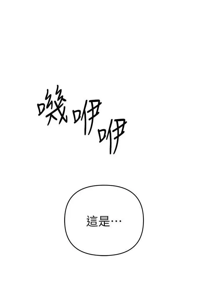 漫画《贪婪游戏》第19话第111张图