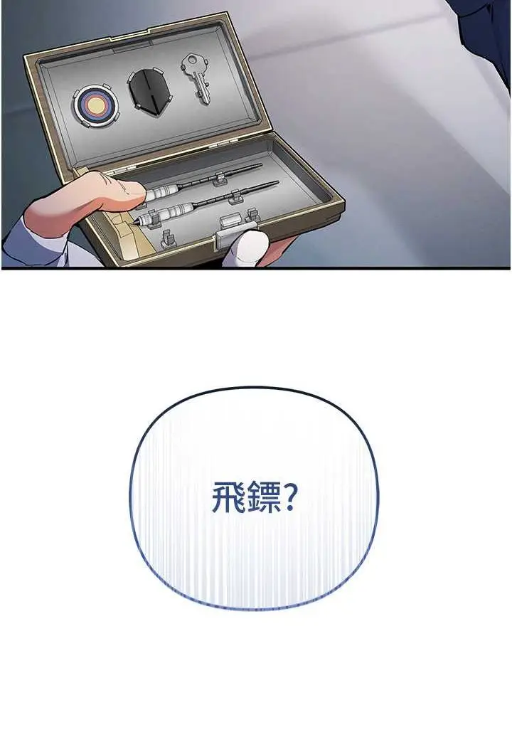 漫画《贪婪游戏》第19话第113张图