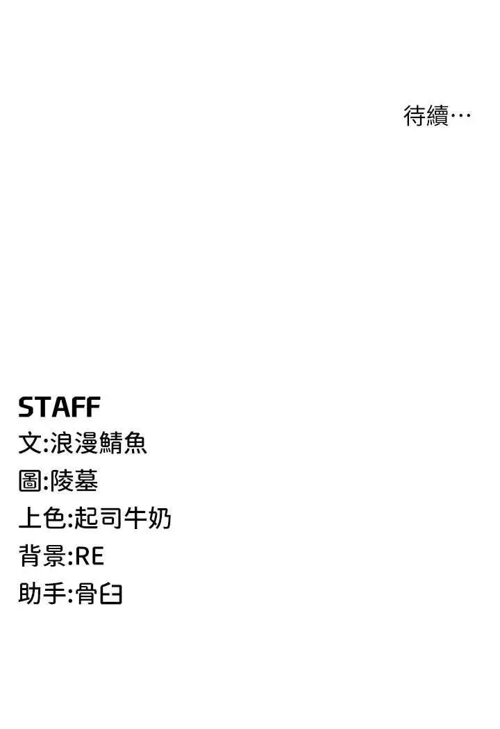 漫画《贪婪游戏》第19话第114张图