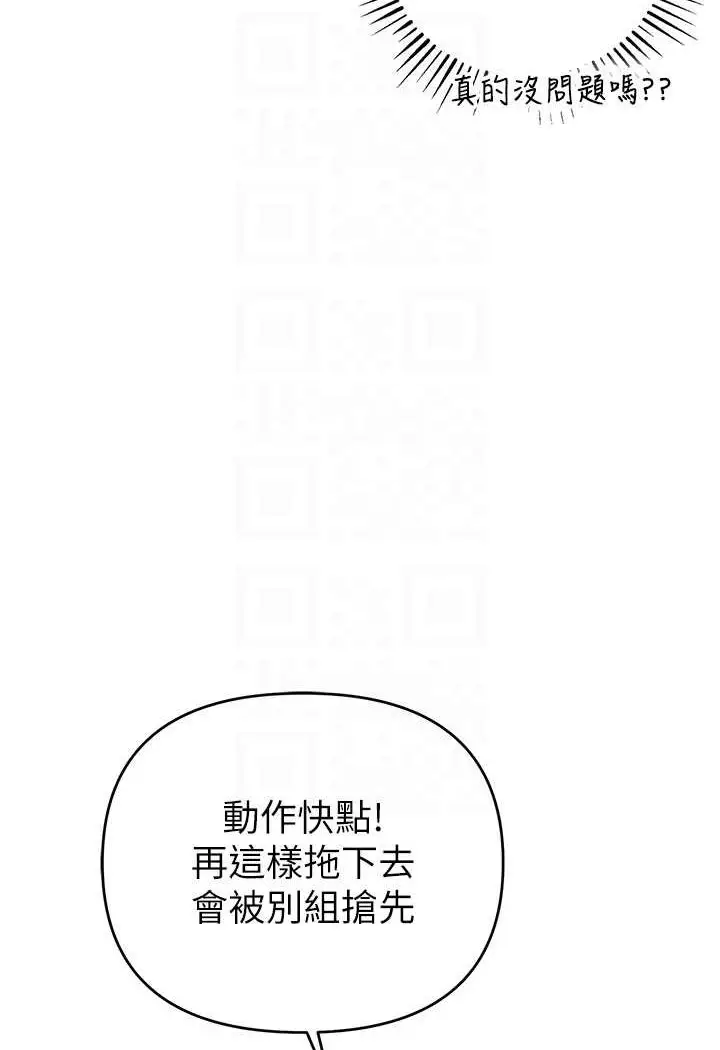 漫画《贪婪游戏》第19话第12张图