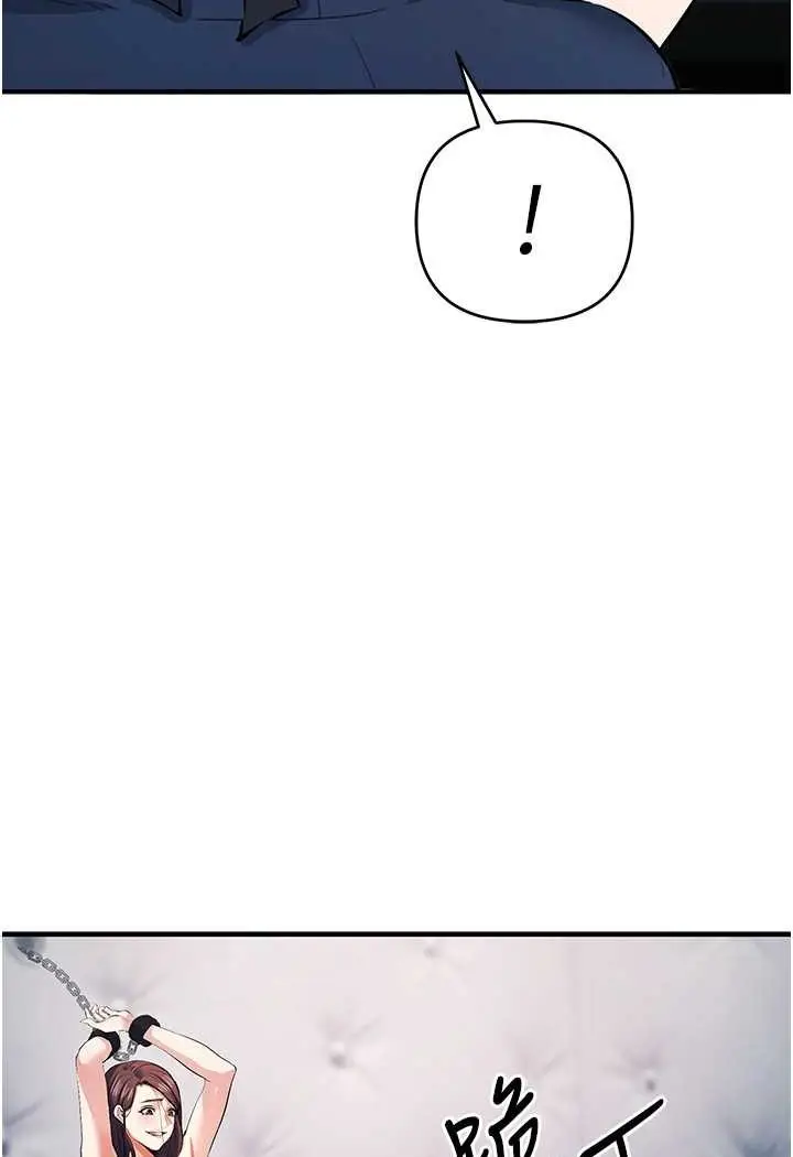漫画《贪婪游戏》第19话第14张图
