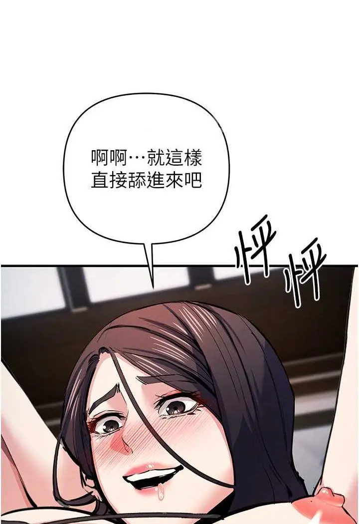 漫画《贪婪游戏》第19话第16张图