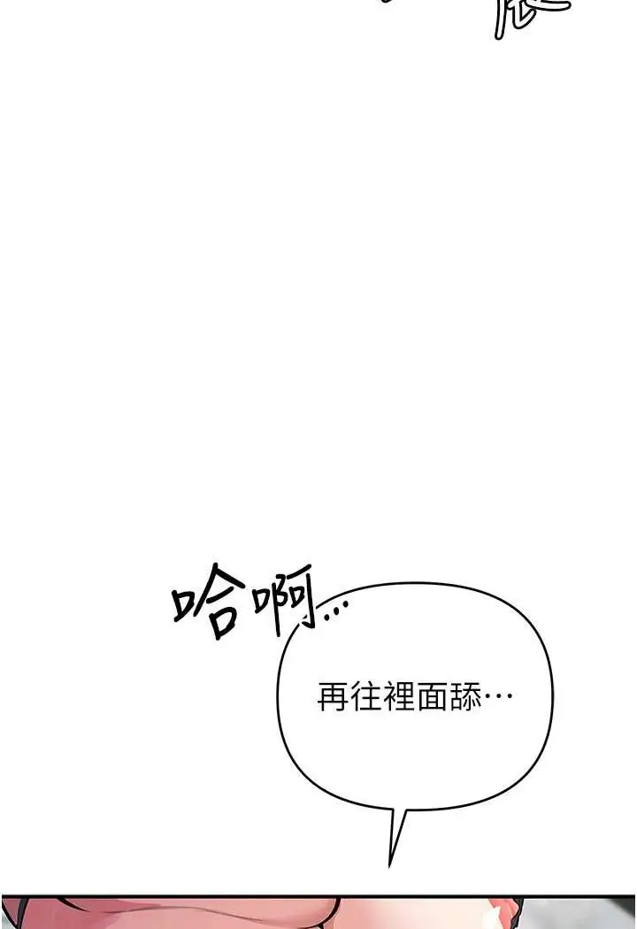 漫画《贪婪游戏》第19话第20张图