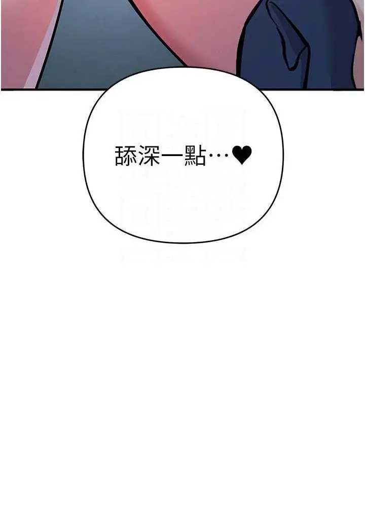漫画《贪婪游戏》第19话第22张图