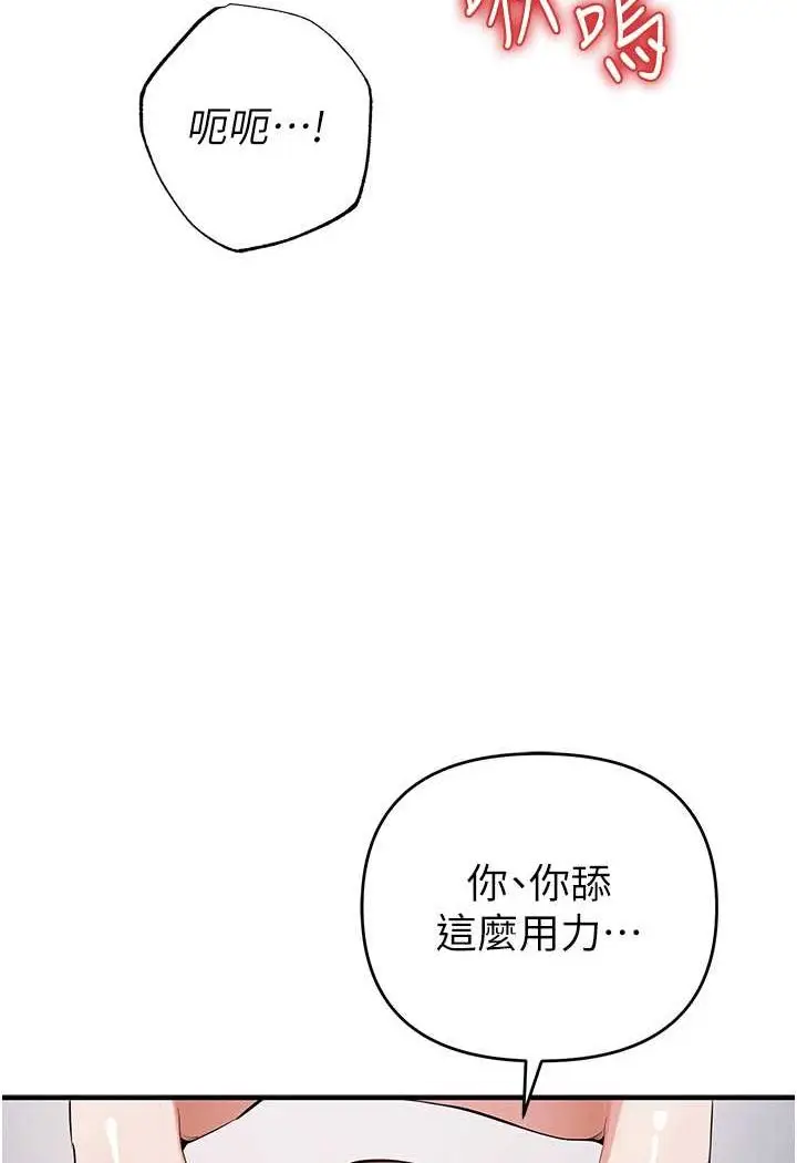 漫画《贪婪游戏》第19话第24张图