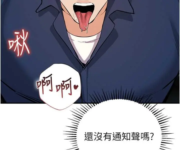 漫画《贪婪游戏》第19话第29张图