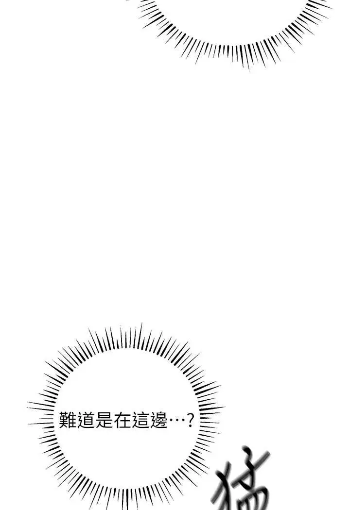 漫画《贪婪游戏》第19话第30张图